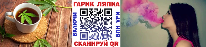 Еда ТГК конопля закладка Колпашево