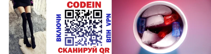 как найти   Колпашево  Codein Purple Drank 