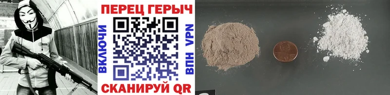 ГЕРОИН гречка  Колпашево 