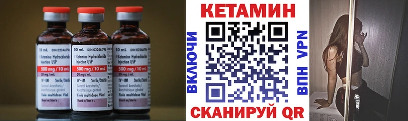 МЕГА сайт  Колпашево  Кетамин VHQ 
