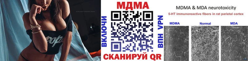 MDMA кристаллы  купить наркотики цена  Колпашево 