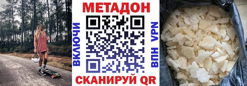 Метадон кристалл  ссылка на мегу сайт  Колпашево  как найти закладки 