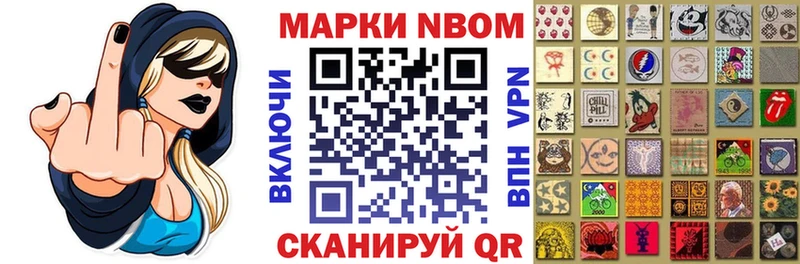 Марки 25I-NBOMe 1,8мг цены Колпашево
